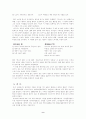 윤오영의 수필 9페이지