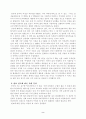 중국의 차문화 [인문과학]  2페이지