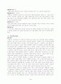 중국의 차문화 [인문과학]  3페이지