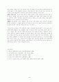 중국의 차문화 [인문과학]  6페이지