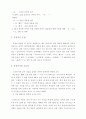 중세국어 6페이지