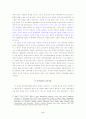 일본의 선거제도개혁과 엔화의 국제화 정책 2페이지