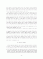 일본의 선거제도개혁과 엔화의 국제화 정책 11페이지