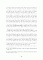 일본의 선거제도개혁과 엔화의 국제화 정책 13페이지
