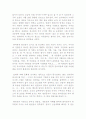 창경궁 기행 2페이지