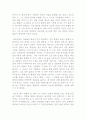 창경궁 기행 3페이지