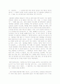 창경궁 기행 4페이지