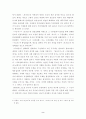 토끼전의 구조 2페이지