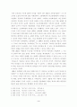 토끼전의 구조 3페이지