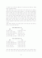 토끼전의 구조 4페이지