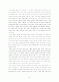 토끼전의 구조 7페이지