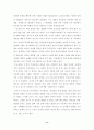 토끼전의 구조 8페이지