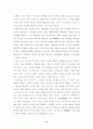 토끼전의 구조 9페이지