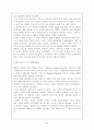 다국적기업의 사례- 네슬레 2페이지