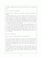 다국적기업의 사례- 네슬레 4페이지