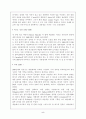 다국적기업의 사례- 네슬레 5페이지