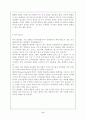 다국적기업의 사례- 네슬레 6페이지