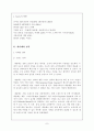 다국적기업의 사례- 네슬레 7페이지