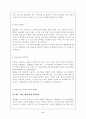 다국적기업의 사례- 네슬레 9페이지