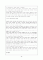 다국적기업의 사례- 네슬레 10페이지