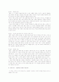 박주택의 시세계 - ‘사막의 별 아래에서 자라’ 를 중심으로 - 3페이지