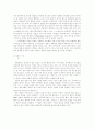 박주택의 시세계 - ‘사막의 별 아래에서 자라’ 를 중심으로 - 7페이지