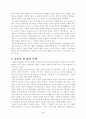 홍랑의 시조 3페이지