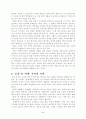 홍랑의 시조 5페이지