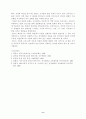 홍랑의 시조 8페이지