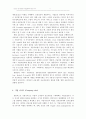 인터넷 전자금융 사업모델에 관한 연구 9페이지