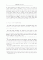 인터넷 전자금융 사업모델에 관한 연구 10페이지