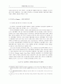 인터넷 전자금융 사업모델에 관한 연구 14페이지