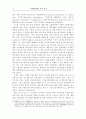 인터넷 전자금융 사업모델에 관한 연구 16페이지