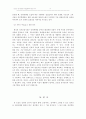 인터넷 전자금융 사업모델에 관한 연구 21페이지