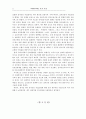 인터넷 전자금융 사업모델에 관한 연구 22페이지