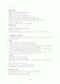 식당서비스맨의 자세와 직무매너 3페이지