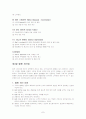 식당서비스맨의 자세와 직무매너 7페이지