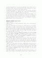 제주관광의 모든것 5페이지