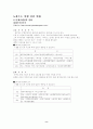 제주관광의 모든것 8페이지