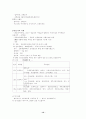 제주관광의 모든것 12페이지