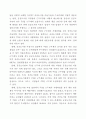공공도서관의 주5일 근무제에 대한 연구 15페이지