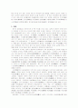 중국의 문화와 예술 5페이지