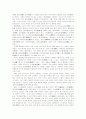 중국의 문화와 예술 6페이지