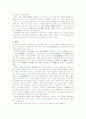 중국의 문화와 예술 7페이지
