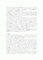 중국의 문화와 예술 9페이지