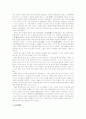 중국의 문화와 예술 10페이지