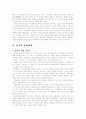 중국의 문화와 예술 14페이지