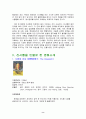 영상에 나오는 중국 역사인물 8페이지