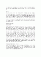 [사회과학] 와인의역사 2페이지