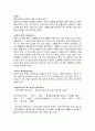 [사회과학] 와인의역사 3페이지